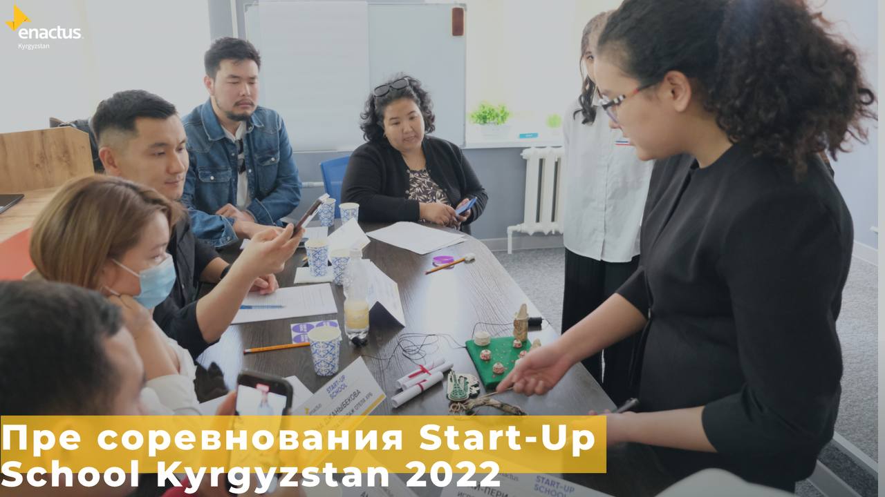 Пресоревнования Start-Up School Kyrgyzstan 2022
