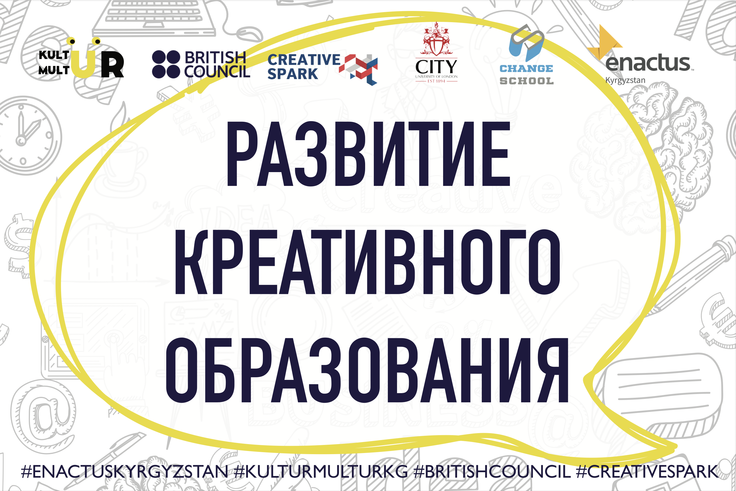 Презентация результатов проекта “Creative Spark” - Enactus.kg