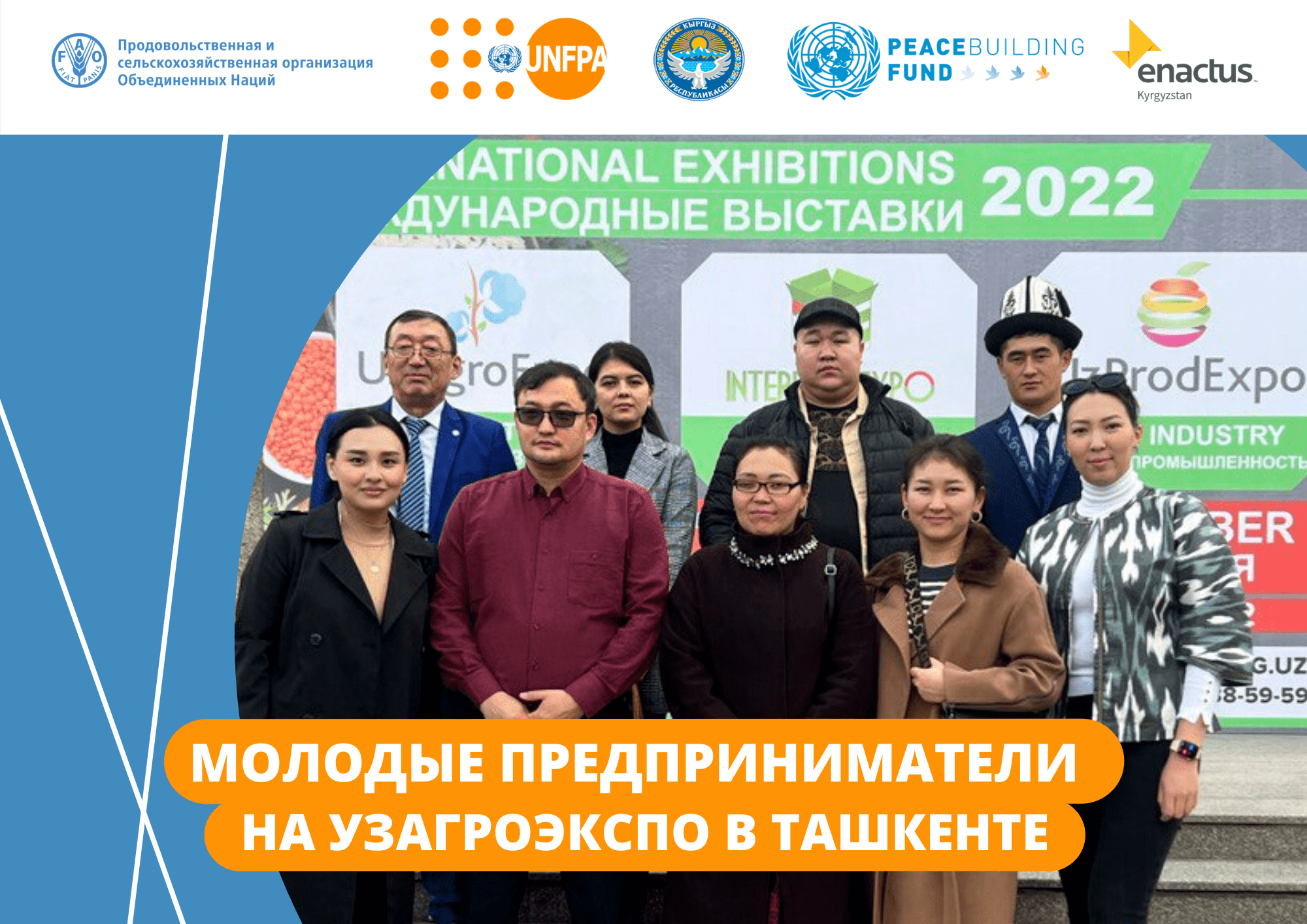 С 23 по 25 ноября в Ташкенте проходит 17-я Международная Выставка «UzAgroExpo – Сельское хозяйство».