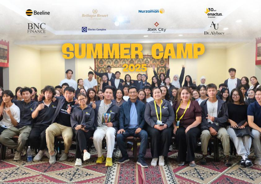 Летний лагерь Enactus — 2025