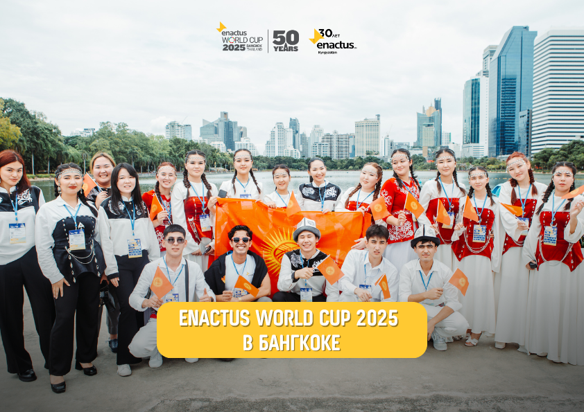 Enactus World Cup 2025
