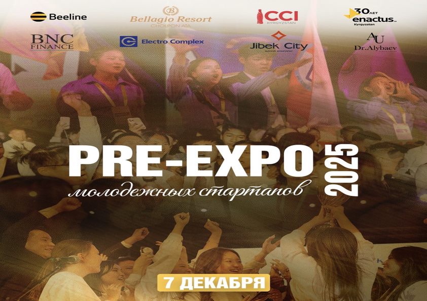 В Enactus Кыргызстан пройдет PRE-EXPO молодежных стартапов 2025