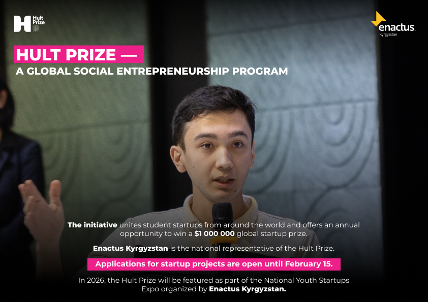 Enactus Kyrgyzstan стал национальным представителем Hult Prize в Кыргызской Республике