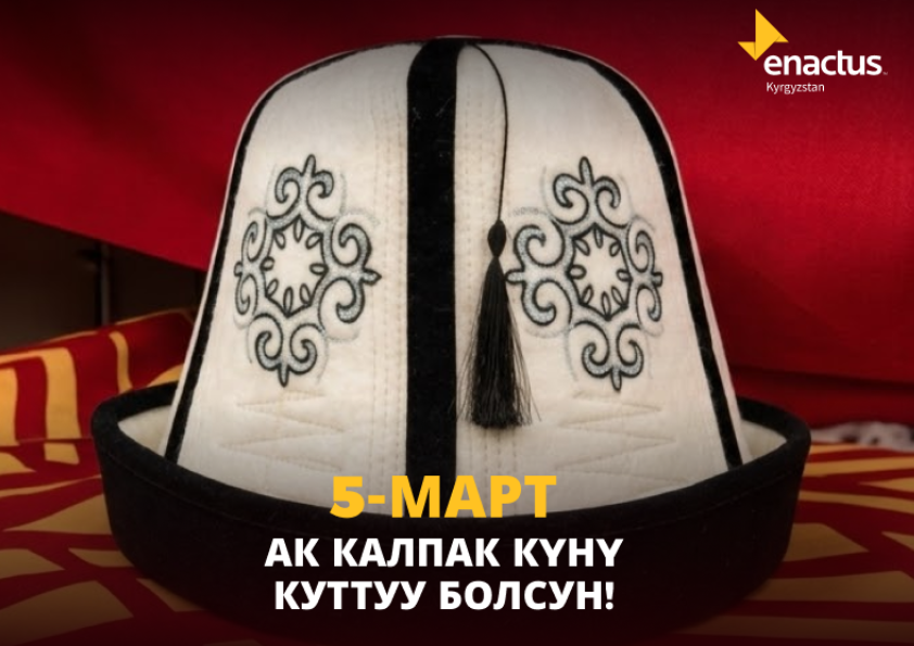 Урматтуу достор!